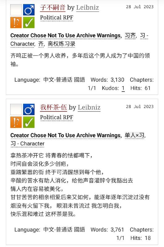 在AO3看到的习近平同人黄文，集美你是恋猪癖吗？By
