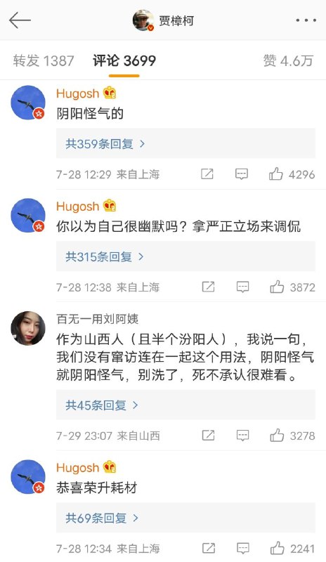 贾樟柯导演自嘲了一句「窜访长沙」，评论区粉红破防了😅By