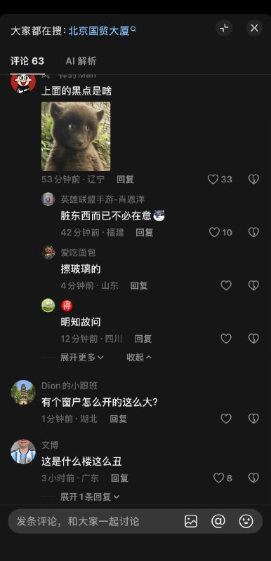 大胆！还敢妄议😎 匿名投稿大胆！还敢妄议😎 匿名投稿