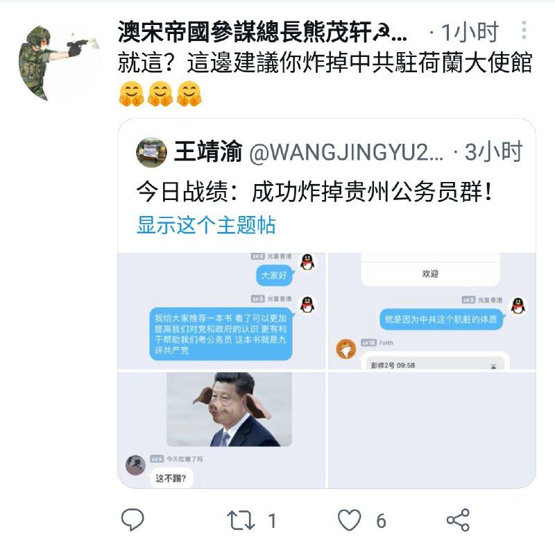 来点墙国笑话 #墙国笑话来点墙国笑话 #墙国笑话