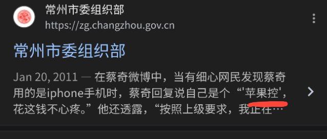 这是习近平最忠诚的东厂总督，李强的白月光，政治局常委里的第五，国内实际上的二把手竟是一个“苹果控”，不知道小粉红怎么看待？🕶️ 匿名投稿这是习近平最忠诚的东厂总督，李强的白月光，政治局常委里的第五，国内实际上的二把手竟是一个“苹果控”，不知道小粉红怎么看待？🕶️ 匿名投稿