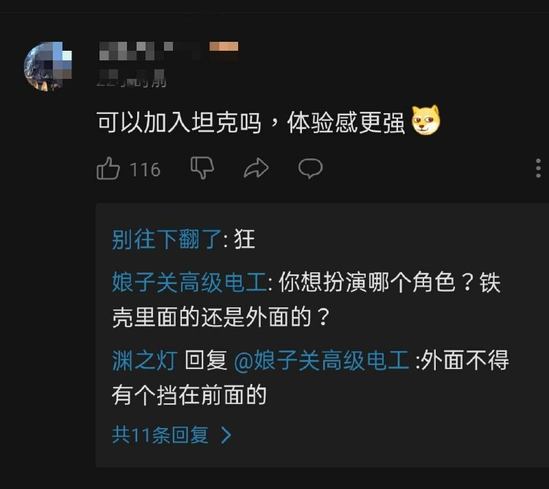 晶哥