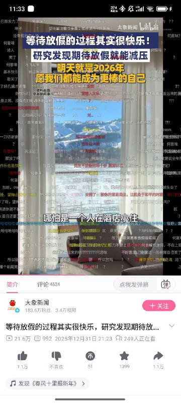 该视频为什么被臭骂了😎 匿名投稿