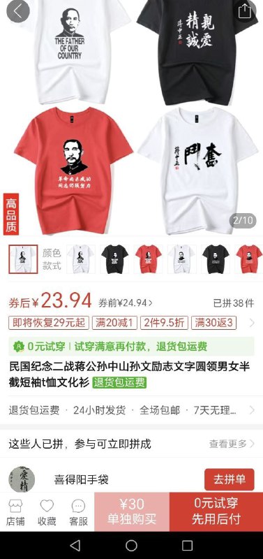 拼多多是个好App👍