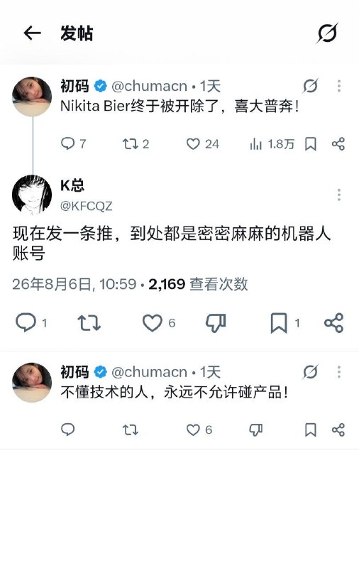 哪里来的这么多网评机