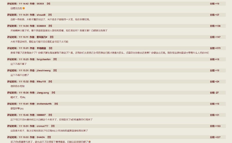 日本同人漫画画家毛玉牛乳被中国网民打为辱华分子并进行攻击事件总结