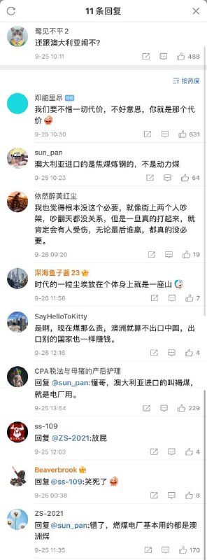 袋鼠