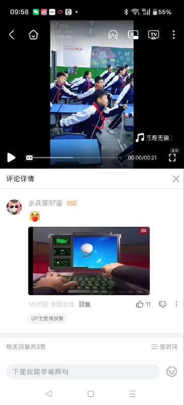 哔哩哔哩冲塔😎 匿