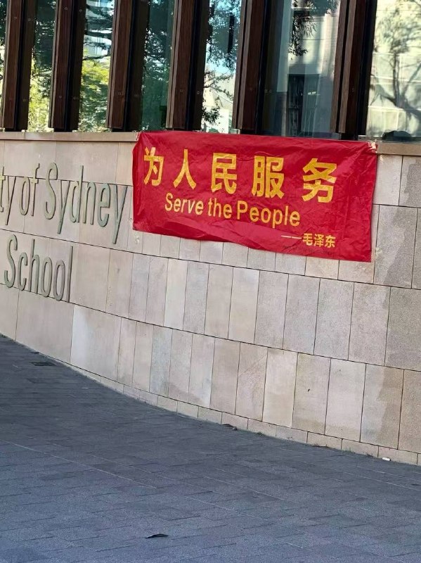 澳洲悉尼大學—人到了