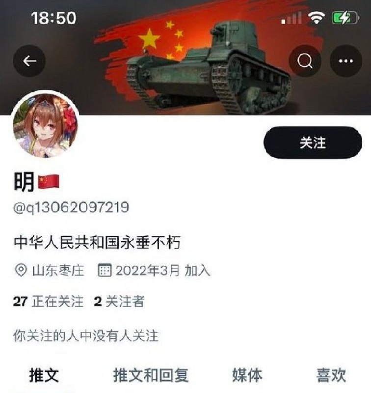 遇到恶意诅咒国家的恨国党，当然要jvbao！By