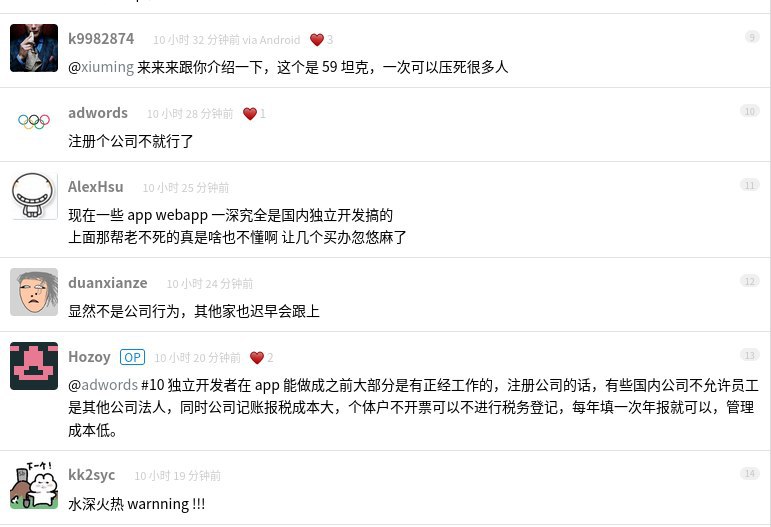 v2ex有人反映中国独立开发者环境再次恶化，小米应用商店开始禁止个人开发者注册By