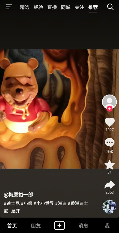 非常可怕维尼🐻，使