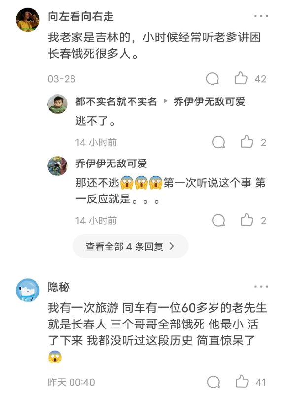 恶意提问，善意围城#錯誤的歷史記憶By