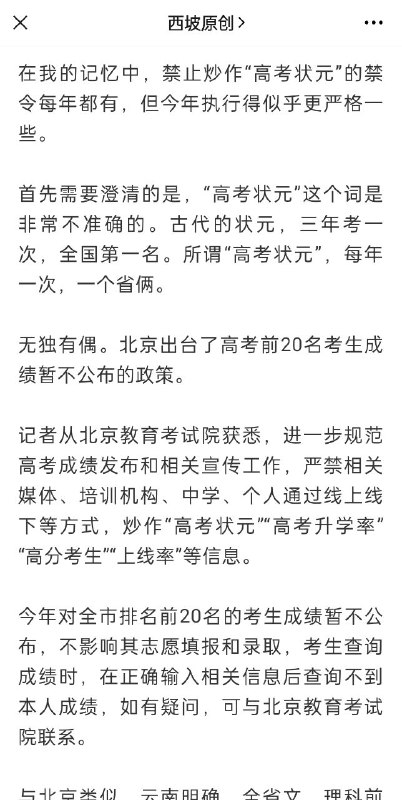 禁 止 炒 作By