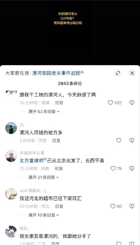 西平县命案凶手夏付刚在驻马店逃了九天没被抓到，逃到漯河不到一天被抓了