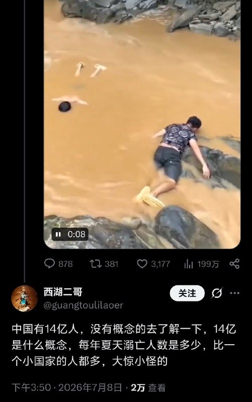 我必须曝光这个视人命