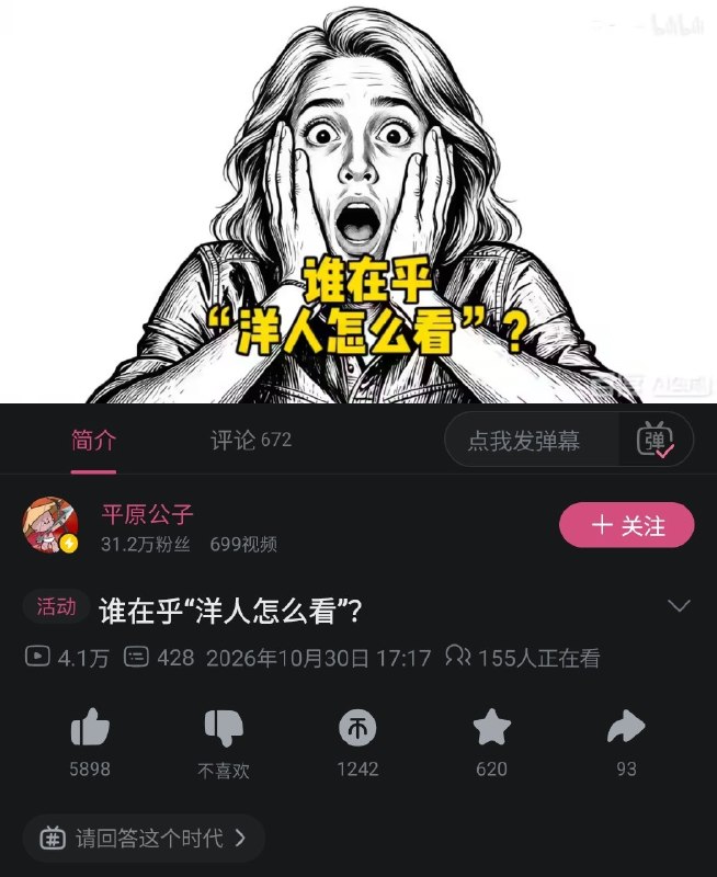 墙内粉红大V开始带 #海雯娜辱华 的节奏了，坐等她成为下一个姆巴佩⏩😁🤣#加速主义好墙内粉红大V开始带 #海雯娜辱华 的节奏了，坐等她成为下一个姆巴佩⏩😁🤣#加速主义好