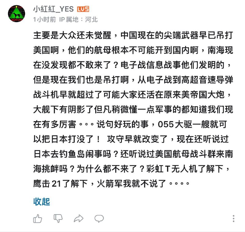 起猛了,看到血肉长城的城砖开口说话了😅投稿By