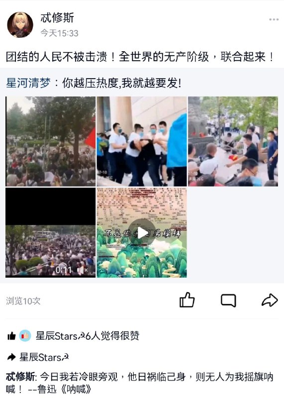 禁评禁评