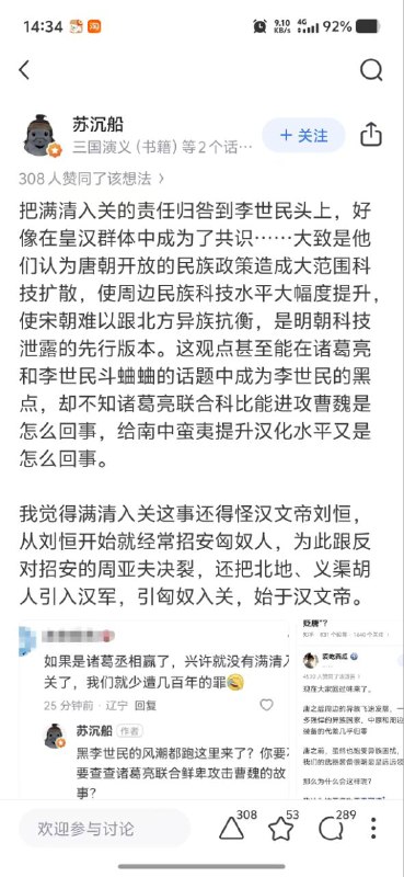 皇汉主义已经失控，现