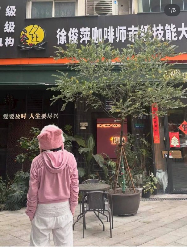 简简单单喝个习近平咖