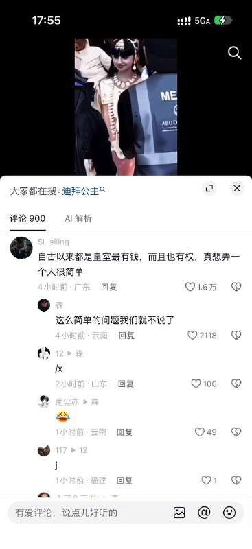 你们几个头😁😎 匿名投稿