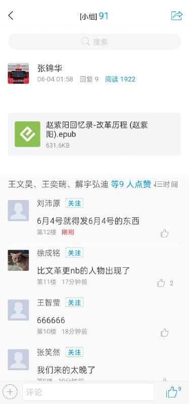 学习通闹麻了🕶️ 匿名投稿学习通闹麻了🕶️ 匿名投稿