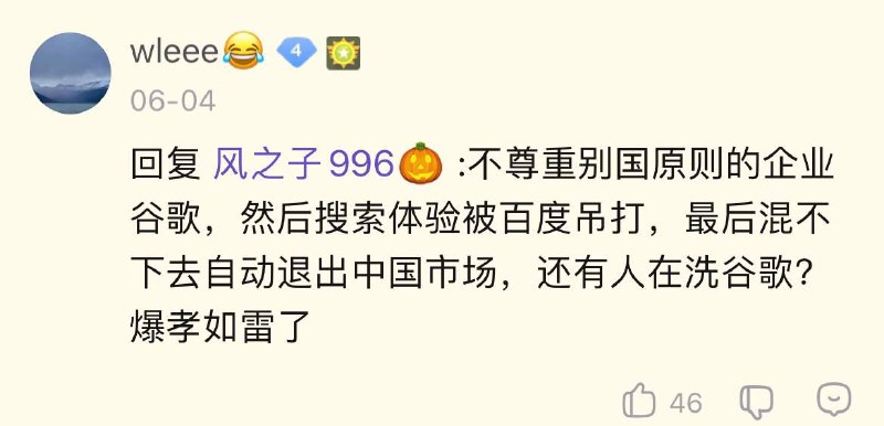 爆孝如雷了
