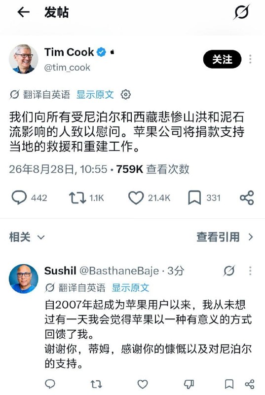 与此同时，长期对标苹