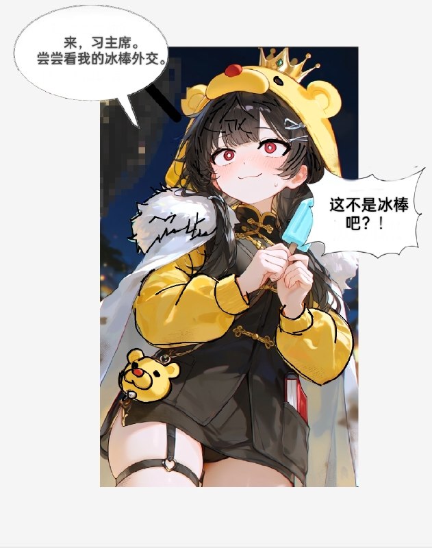 包子娘👤 来自