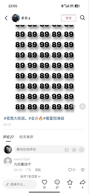 家人们谁懂啊，为什么会出现8964很多次😎 匿名投稿