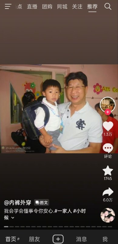 长相过于习近平，抖音评论区惨遭🈲评🥲😭😭