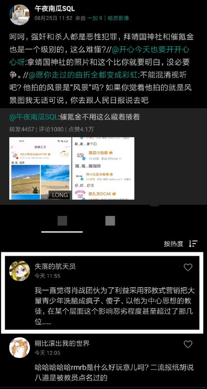 哪几位?说一说嘛😇