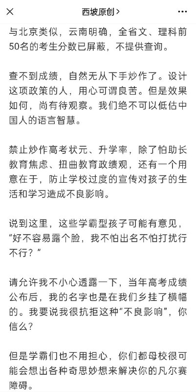 禁 止 炒 作By