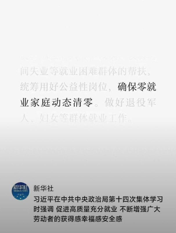 就业动态清零、生育率动态清零、人口动态清零、经济动态清零😁😁By