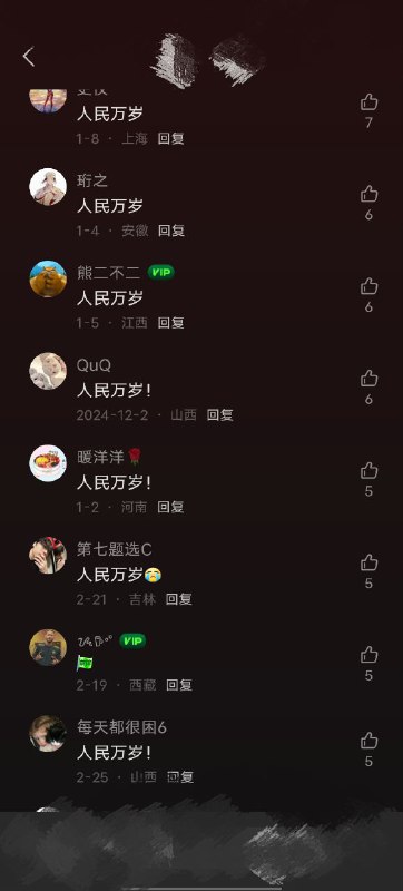 汽水音乐