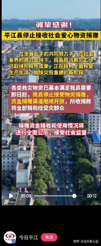 现在平江改口了，不要物资，钱可以继续捐🤣By