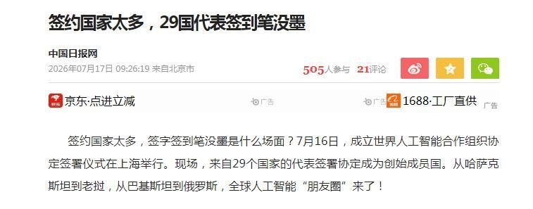 习近平的面子工程+1