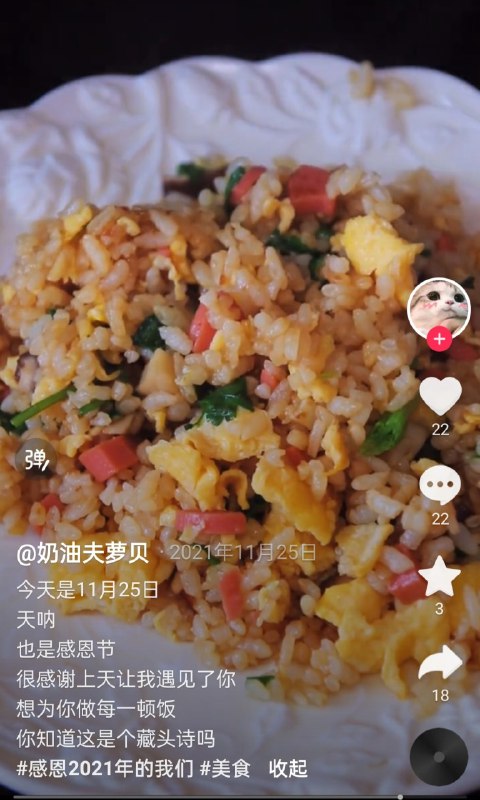这视频居然能在抖音活三年By