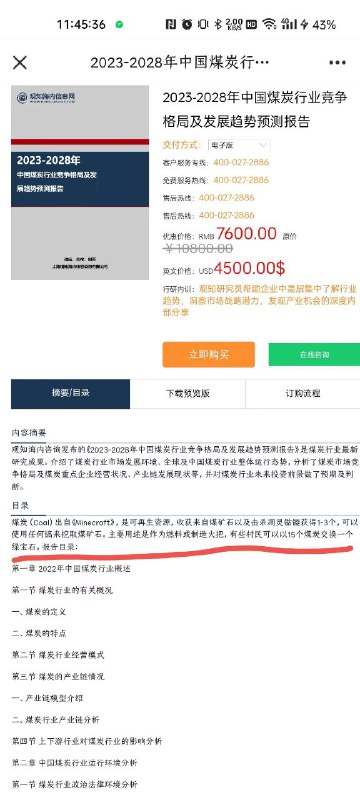 前情提要