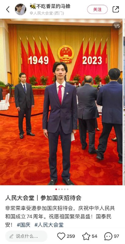 赵家人，原来代表人民的都是富三代By