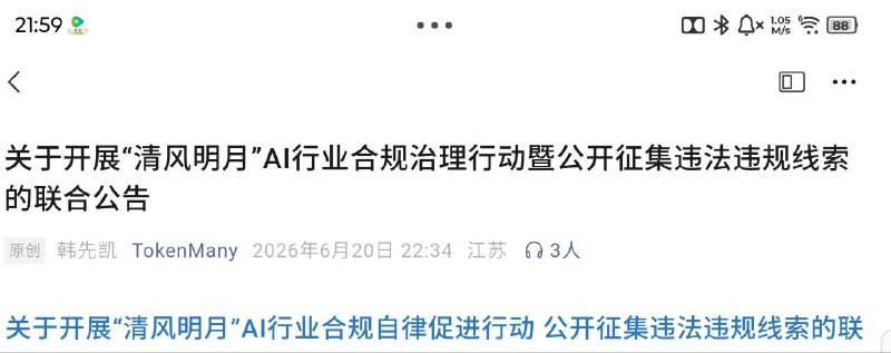 开始鼓励举报了，它们在害怕什么😎 匿名投稿开始鼓励举报了，它们在害怕什么😎 匿名投稿