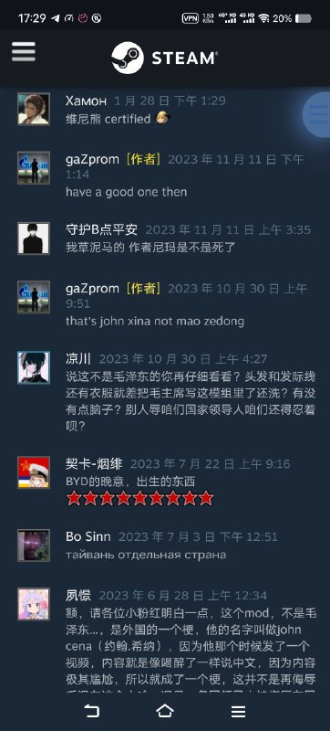 最炫毛泽东出处（的评论区）