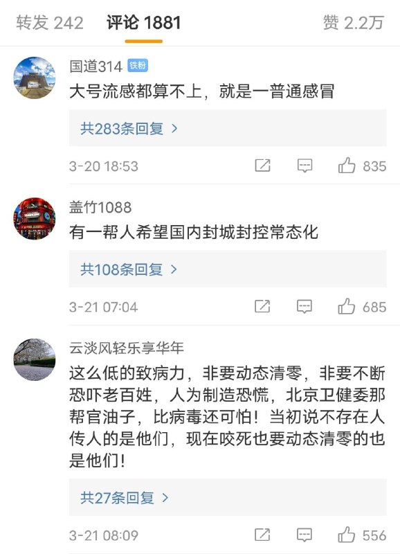 党媒评论区又惊现大量五十万！#进击的五十万By