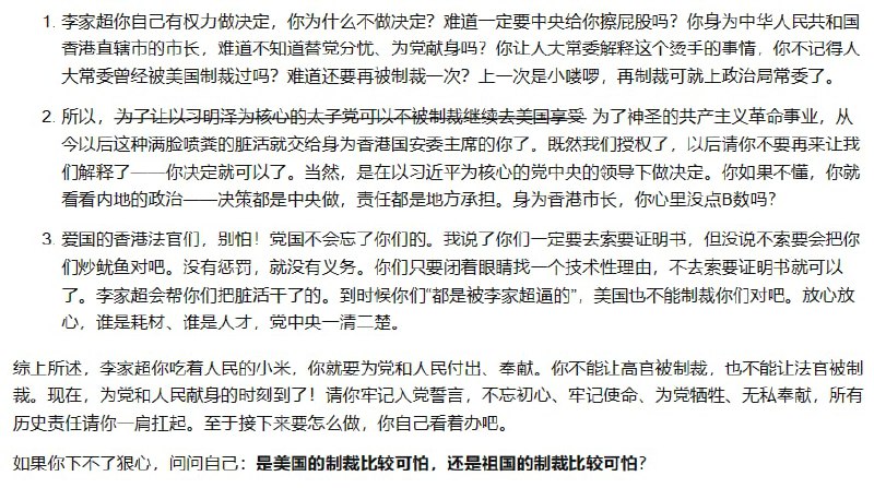 评论《人大解释国安法