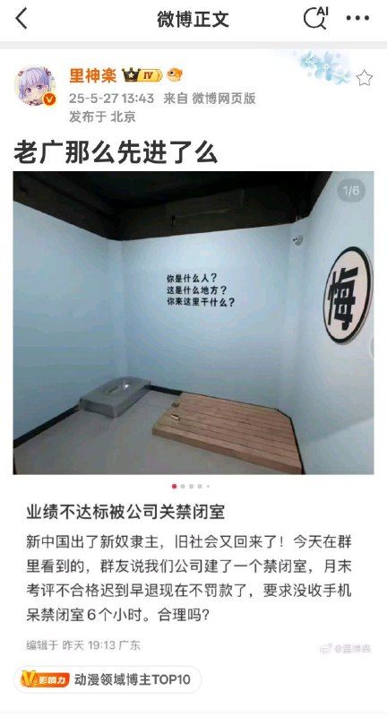 经过共产党的社会改造，中国重回奴隶社会🕶 匿名投稿#我的中国梦