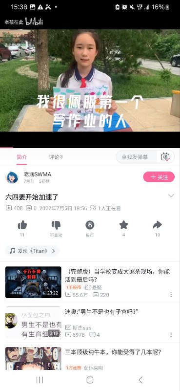 什么要开始加速了？！👤 来自