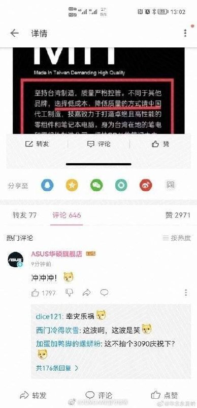 人人喊打!一口气带你看完《技嘉辱华》风波始末!人人喊打!一口气带你看完《技嘉辱华》风波始末!