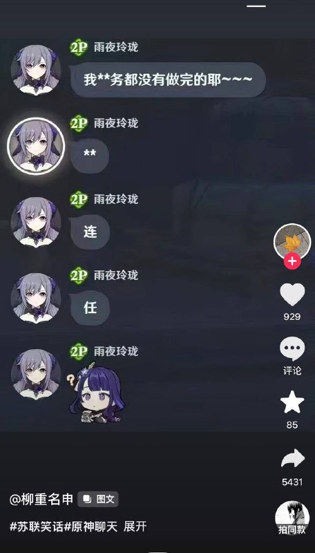 再见了柳小兄弟👤 来自