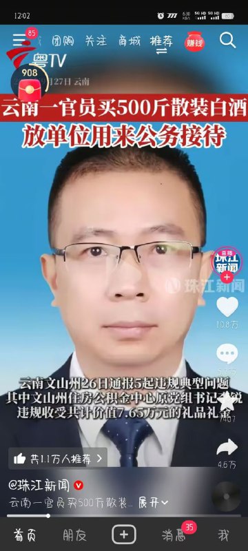 我嘞个李锐我嘞个李锐